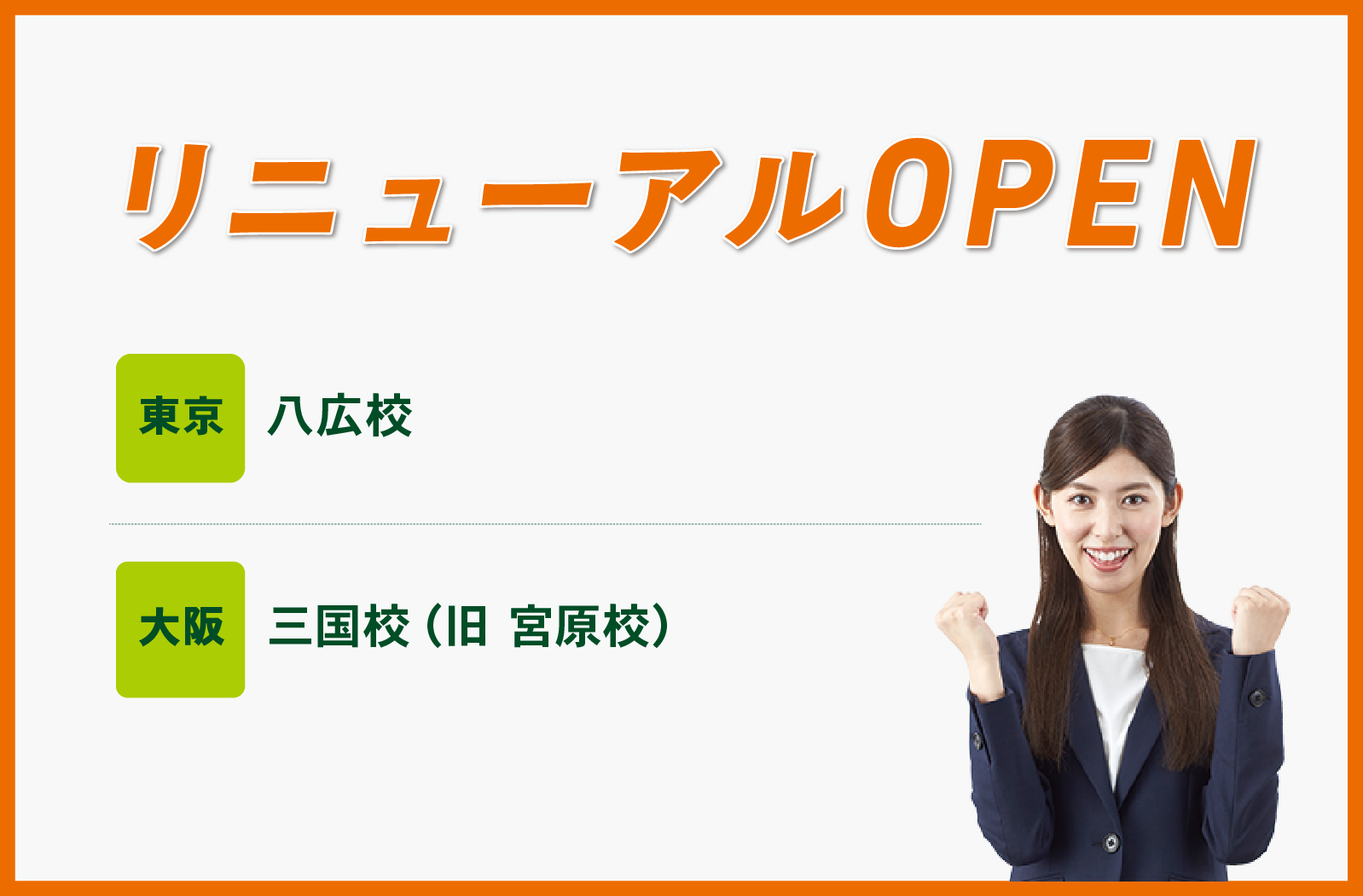 コベキャン | 個別指導キャンパス | 成績保証制度もあり、志望校合格に